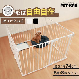 犬 サークル 折りたたみ スチール ゲージ ペットケージ ペットゲージ 6枚 8枚 小型犬 中型犬 大型犬 コンパクト 簡単設置 室内 折りたたみペットサークル 扉付き 簡易ケージ パネルサークル スチールサークル