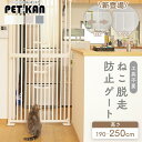 【先着50枚★クーポンで1,000円オフ★11日9:59迄】＼新色発売／ペットゲート ハイタイプ 猫用 飛び出し防止 脱走防止 にゃんドア 1271107004 猫 ゲート ケージ 柵 突っ張り フェンス キャットゲート 扉式 ハイタイプ バリアフリー にゃんゲート