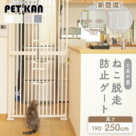 ＜1,000円OFFクーポン★11日1:59迄＞ペットゲート ハイタイプ 高さ190〜250cm ドア付き 突っ張り 開閉式 …