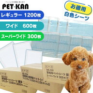 ペットシーツ レギュラー 1200枚 ワイド 600枚 超薄型 犬 猫 ペットシート 超薄型ペットシーツ レギュラ…
