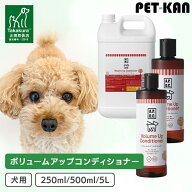 APDC ボリュームアップコンディショナー 250ml.500ml/5L[AA]【B】