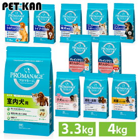 【4,000円以上で使える200円クーポン！11日1:59迄】ドッグフード プロマネージ PROMANAGE 3.3kg ／ 4kg 成犬用 グレインフリー 避妊 減量 トイプードル ゴールデン 柴犬 ダックス コーギー KPM73 犬 ドライ 小粒 ジッパー 低アレルゲン 皮膚 犬種別 マース