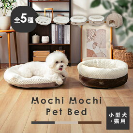 ＼リニューアル／猫 ベッド 犬 ペットベッド 冬 冬用 ふわふわ 小型犬 ペット用 ベッド カドラー ドーナツ型 あご乗せ ハウス ソファ クッション マット ハウス おしゃれ グッズ 猫用 犬用 もちもち[2608SO]