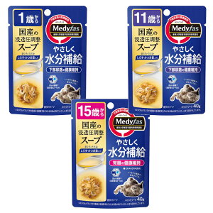 【最大400円クーポン★ワンにゃんデイ】メディファス スープ しらす・かつお節入り 40g キャットフード おやつ トッピング 1歳から 11歳から 15歳から 猫用 尿石 下部尿路 ウェット 水分補給