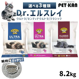 【激アツ価格！】猫砂 固まる Dr. エルスレイ 8.2kg プレシャスキャット ねこ砂 ネコ砂 トイレ砂 ベントナイト 鉱物 香り付き 猫砂 ベントナイト 鉱物 ウルトラ クラシック センティド Preciouscat