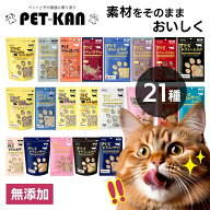 ＼猫ちゃんのおやつに／猫 おやつ フリーズドライ 無添加 無着色 ママクック ムネ肉 ササミ ふりかけ マ…
