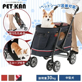 [総額300万ポイント獲得チャンス★ ※要エントリー/お気に入り]ボンビアルコン ペットカート ボンビ 中型犬 小型犬 多頭 犬 ペット ペットバギー DECA PROGRE デカプログレ 犬 ペット お出かけ 通院 病院 カート 中型犬 たためる ハンドブレーキ メッシュ スロープ