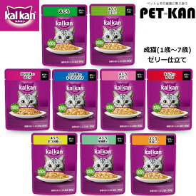 キャットフード パウチ カルカン ゼリー仕立て 60g 1歳〜7歳 まぐろ 平目入り たい入り さけ入り かにかま入り かつお節入り 白身魚入り 成猫用 総合栄養食 最適なカロリー設計と栄養バランス 健康維持 健康サポート ウェットフード パウチタイプ マースジャパン 猫ご飯 *