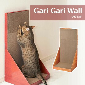 爪とぎ つめとぎ 猫 おもちゃ 猫が立ったまま爪とぎ タワー 猫 爪とぎ つめとぎ 爪 ネイル 爪磨き 猫用つめとぎ 猫のつめとぎ エイムクリエイツ ガリガリウォール スクラッチャー《CP◇》