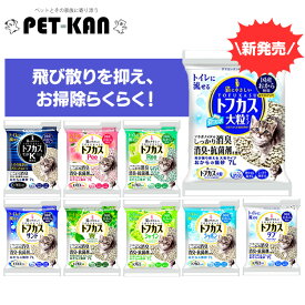 【激アツ価格！】【7L×4袋セット】猫砂 トフカス サンド サンドK シャボン W シャイン Ree Pee タブ おから 固まる 燃やせるゴミ 燃えるゴミ トイレに流せる ペレット型 おからの猫砂 トフカス 猫トイレ 7リットル 4個 ペグテック