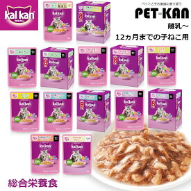 キャットフード カルカン パウチ 子猫 離乳〜12か月まで 60g 子ねこ用 まぐろ かつお たい ささみ ゼリー仕立て お肉ミックス 総合栄養食 食べやすい 小さめ フレーク たんぱく質配合 ウェットフード パウチタイプ 猫フード 猫ご飯 マースジャパン *