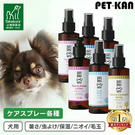 ＼暑さ対策にはクールミスト／A.P.D.C. 犬用 ケア グルーミングスプレー ポウ＆エルボウローション モイスチャーミスト デオエチケットスプレー ニーム＆シトロネラスプレー ブラッシング 静電気予防 毛玉取り【B】