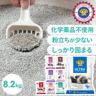 ＼愛猫に合わせて選べる全8種／ 猫砂 鉱物 固まる 消臭 ベントナイト 8.2kg ネコ砂 子猫 低飛散タイプ ベ…