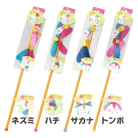 《店内ほぼP5倍★5日23:59迄》【在庫限り】カシャカシャぶんぶん サカナネズミハチトンボ [ペッツルート 猫じゃらし ねこじゃらし][AA]