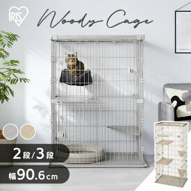《店内ほぼP5倍★5日23:59迄》猫 ケージ 2段 3段 ワイド 幅90.6cm ステップ付き ゲージ アイリスオーヤマ ウッディキャットケージ おしゃれ 木目調 ハンモック付き スライドドア 天面扉付き 猫ケージ キャットケージ 猫ゲージ 組み立て簡単 PWCR-962V *【AR対応】[2606SX]
