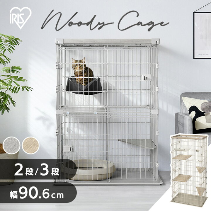 楽天市場】＼激アツ価格☆／猫 ケージ 2段 3段 ワイド 幅90.6cm 