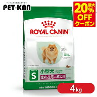＜最大20％OFFクーポン対象★7日迄＞【セットはさらにお得！】 ロイヤルカナン ミニ インドア アダルト 4…