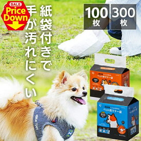 【SALE★最大15％OFF】ペット マナー袋 ウンチ処理 ウンチ袋 ペット用 散歩 100枚 300枚 アイリスオーヤマ うんち袋 ペット用マナー袋 P-MNB100 P-MNB300 大容量 犬 おでかけ 旅行 トイレに流せる うんち 袋 お出掛け 旧ペーパーフンキャッチャー [2606SE]