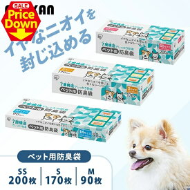 【SALE★最大15％OFF】防臭袋 ウンチ処理袋 犬 散歩 マナー袋 便利グッズ 処理 トイレ袋 猫砂 ペットシーツ ニオイ匂い 臭い お出かけ 旅行 非常用 ペット用防臭袋 PBB SSサイズ 200枚入り Sサイズ 170枚入り Mサイズ 90枚入り アイリスオーヤマ [2606SE]