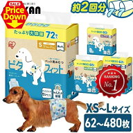 【SALE★10％OFF】【楽天ランキング1位】長時間安心！ ペット おむつ 犬用おむつ マナーベルト 薄型 男の…