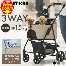 【SALE★20％OFF】ペットカート 小型犬 中型犬 分離 多頭 折りたたみ コンパクト 3way 保冷剤が入る内ポケット付き キャリー ドライブボックス 4輪 飛び出し防止リード バギー アイリスオーヤマ TPC-990 [2606SE]