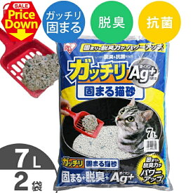 【SALE★10％OFF】猫砂 ベントナイト ガッチリ固まる猫砂 Ag+ 7L×2袋セット GN-7 7リットル 2個 ねこ砂 ネコ砂 固まる 消臭 脱臭 しっかり固まる 銀イオン 猫トイレ トイレ砂 ペット消耗品 まとめ買い [2606SE]