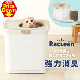 【SALE★10％OFF】＼約1ヶ月交換不要／猫 トイレ システムトイレ 猫砂 2L 消臭サンド 専用シート 消臭シート 4枚 ラクリーン 専用スコップ付き 大型 カバー 本体 砂 上から入る 散らかりにくい 引き出し 専用砂 ONC-430 アイリスオーヤマ [2606SE]