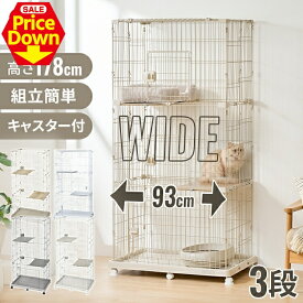 【SALE★10％OFF】猫 ケージ 3段 ワイド ゆったり設計 キャスター付 お掃除簡単 丈夫な棚板 子猫 成猫 上下運動 簡単組立 キャットケージ 猫ケージ 猫用 ゲージ ペットケージ アイリスオーヤマ PEC-903 PEC-903V * 【AR対応】 [2606SE]