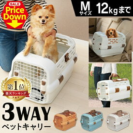 【SALE★10％OFF】猫 キャリー ペットキャリー ケース クレート ハード ペットキャリー ドライブボックス 猫 キャリードライブ 小型犬 Mサイズ 12kg未満 PDPC-600猫 キャリー ハウス プラスチック 保護 防災 避難 通院 [2606SE]
