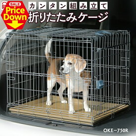 【SALE★10％OFF】折りたたみケージ OKE-750R シルバー/ベージュ 犬 猫 ゲージ 屋根付き ハウス 持ち運び キャリー 小型犬 中型犬 簡単 折り畳み おしゃれ ドライブ お出かけ 室内 移動 病院 通院 避難 防災 アイリスオーヤマ [2606SE]