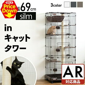 【SALE★10％OFF】猫 ケージ 3段 アイリスオーヤマ スリム キャスター付 猫 トイレ キャットタワー ペットケージ キャットケージ ネコケージ 猫ケージ おしゃれ 省スペース ハンモック PCLC-703 【AR対象】 [2606SE]