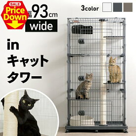 【SALE★10％OFF】猫 ケージ 3段 アイリスオーヤマ キャスター付き ハンモック キャットケージ 広々キャットタワー 爪とぎ キャットケージ 猫ケージ ワイド PCLC-903 猫ケージ 大型 多頭飼い ハンモック キャスター【AR対象】 [2606SE]