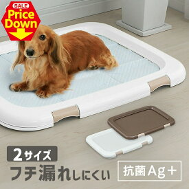 【SALE★10％OFF】トイレトレー トレーニング 犬 洗える トイレ トレー トイレ おしゃれ ペット 用 トイレ 本体 しつけ トイレ トイレ 簡単取り替え アイリスオーヤマ フチもれしにくい 汚れ防止 幅48.5cm FMT-485 [2606SE]