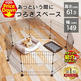 【SALE★10％OFF】[TV放映されました！]ペットサークル 犬 サークル 折りたたみ 折り畳み ケージ ゲージ 小型犬 8角形 多頭飼い うさぎ 小動物 ペットフェンス フェンス ゲート 8枚 8面 パネル サークル 八角形 PWC-628 アイリスオーヤマ [2606SE]