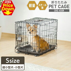【SALE★10％OFF】ペットサークル 犬 ケージ ゲージ 持ち運び 折りたたみ 小型犬 猫 ゲージ 屋根付き アイリスオーヤマ ペットサークル キャリーバッグ サークル ペットゲージ 折り畳み おでかけ 通院 旅行 防災 折りたたみケージ OKE-450R [2606SE]