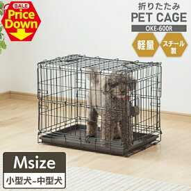 【SALE★10％OFF】犬 ケージ 持ち運び 折りたたみ 小型犬 中型犬 ゲージ 猫 アイリスオーヤマ キャリーバッグ 中型犬 ペットサークル 折りたたみ サークル 犬 ケージ ペットゲージ 屋根付き おしゃれ おでかけ 通院 旅行 OKE-600R [2606SE]