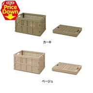 【SALE★10％OFF】コンテナ 折りたたみ 収納ボックス 52Lおりたたみコンテナ OC-OD52 全2色 折りたたみコ…