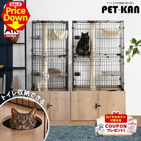 【SALE★10％OFF】猫 ケージ 2段 3段 ハンモック トイレ収納 コンパクト ワイド ゲージ スリム キャットケージ 隠れ家 PKC-800 PKC-600 マットブラウン キャットケージ ハウス 室内飼い 猫ケージ アイリスオーヤマ【AR対象】 [2606SE]
