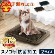 【SALE★10％OFF】トイレトレー レギュラー 犬 メッシュ トイレ トレー フチもれしにくい トレーニングペ…