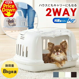 【SALE★10％OFF】＼楽天ランキング1位／ペットキャリー 猫 キャリーバッグ 防災 避難 ハード キャリーバッグ ケース 犬 キャリーケース クレート 猫 キャリーケース 犬 ハウス＆キャリー P-HC480 キャリーケース アイリスオーヤマ [2606SE]