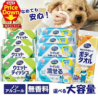 【SALE★最大20％OFF】＼感謝★レビュー1,000件突破／ ペットがなめても安心 ウェットティッシュ 流せる …