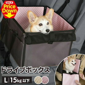【SALE★10％OFF】ペット ペット用 犬 猫 ドライブボックス PDFW-60 (体重15kg以下) 小型犬 中型犬 Lサイズ 犬 犬用 ペット キャリー ドライブ ボックス ドライブボックス 猫用 車内 ペットキャリー コンパクト お出かけ アイリスオーヤマ [2606SE]