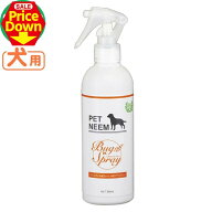 【SALE★10％OFF】犬 虫よけ バグオフスプレー 300ml 散歩 ダニ避け 環健 ペットニーム [AA]【TC】 [2606…