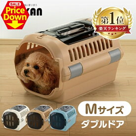 【SALE★15％OFF】ペットキャリー リッチェル クレート 犬 キャリー 超小型犬 小型犬 猫 キャンピングキャリーファイン M ダブルドア 両開き 天面ドア ハード キャリーバック コンテナ ハウス Richell 12kg シートベルト固定機能 お出かけ 通院 旅行 帰省 [2606SE]