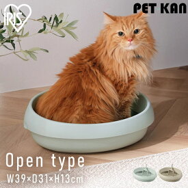 猫トイレ 猫 トイレ 小さめ 丸型 カバーなし 飛び散らない 猫のトイレ 猫用 ネコ用 ネコトイレ おしゃれ 本体 低い ねこ 子猫 シニア スコップ付 オープン 丸洗い 清潔 アイリスオーヤマ PNE-390 *