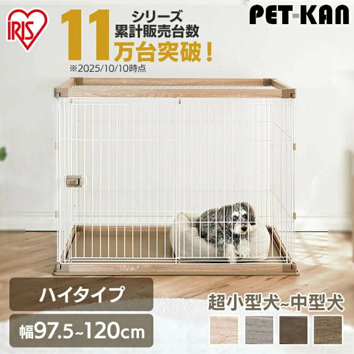 楽天市場】犬 ケージ おしゃれ ゲージ サークル ハイタイプ ペット 