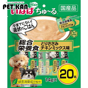 【最大400円クーポン★ワンにゃんデイ】いなば ちゅ〜る 総合栄養食 とりささみ チキンミックス味 14g×20本 DS-121 いなばペットフード INABA 犬 おやつ 間食 スナック ちゅーる チュール ペース
