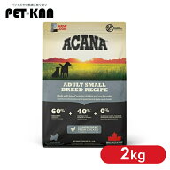 【訳あり・パッケージ不良】 アカナ ドッグフード スモールブリードレシピ 2kg アダルト ACANA アカナ 穀…