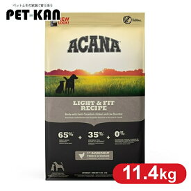 【訳あり・パッケージ不良】 アカナ ドッグフード ライト&フィットレシピ 11.4kg ACANA ダイエット 低脂質 低カロリー 運動量が少ない 室内犬 肥満気味 太り気味 穀類不使用 プレミアムフード 64992512118 アウトレット