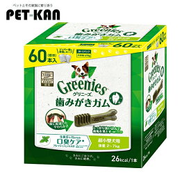 グリニーズプラス 犬 歯磨き ガム 口臭ケア 超小型犬用 60本 体重2-7kg フレッシュミント おやつ デンタルガム 大容量 約2ヶ月分 歯みがき 歯垢 自然素材 成犬 総合栄養食基準 グリニーズ Greenies ニュートロ Nutro